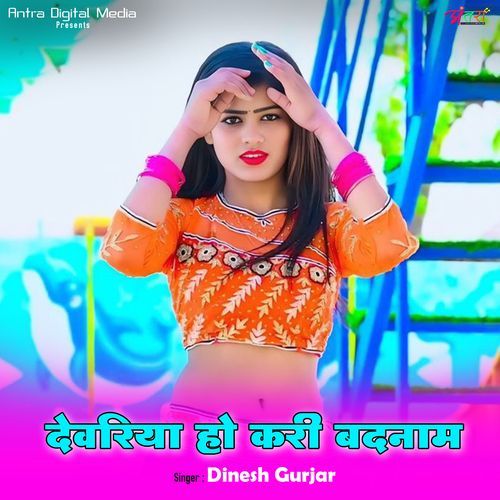 Devriya Ho Kri Badnam