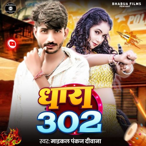 Dhara 302