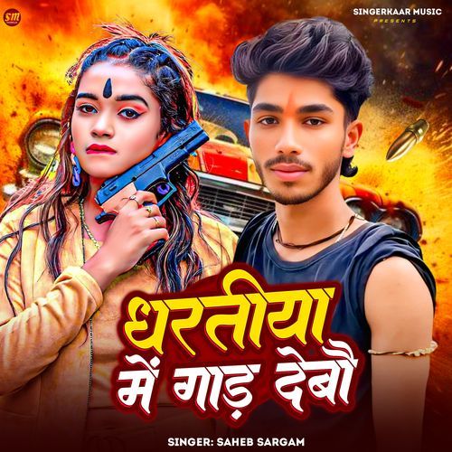 Dharatiya me gaad debo