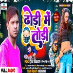 Dhodi Me Tori (Bhojpuri)