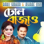 Dhol Bajao