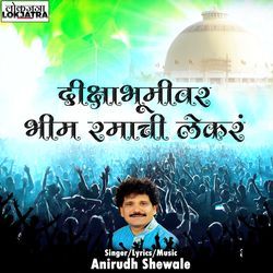 Dikshabhumivar Bhim Ramachi Lekara