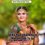 Dil Ka Haal Chal N Puch Mahari Ladli Tu To