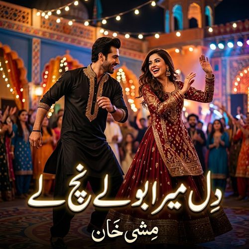 Dil Mera Boly Nach Ly