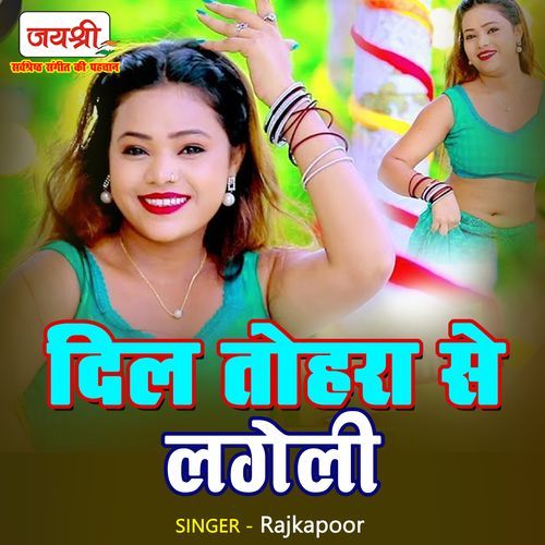 Dil Tohara Se Lageli