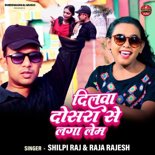 Dilwa Dosra Se Laga Lem