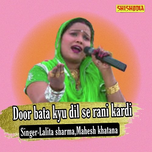 Door Bata Kyu Dil Se Rani Kardi