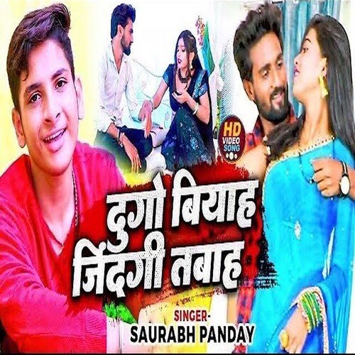 Dugo Viyah Zindagi Tabah