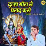 Dulha Gaura Ne Pasand Karo