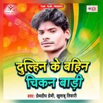 Rowa Sihrata Aa Gail Jada