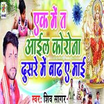 Ek Mein Ta Aail Korona Dusre Mein Baadh Ae Mai