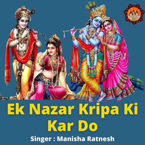 Ek Nazar Kripa Ki Kar Do