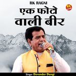 Ek photo wali bir (Hindi)