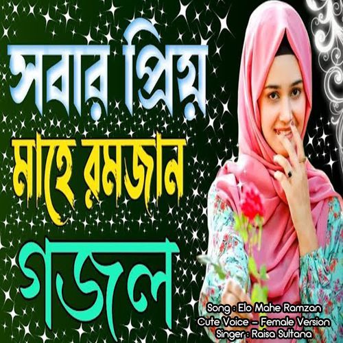 Elo Mahe Ramzan - Cute Voice - Female Version