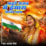 Sirwa Pe Badha Ke Kaphnawa