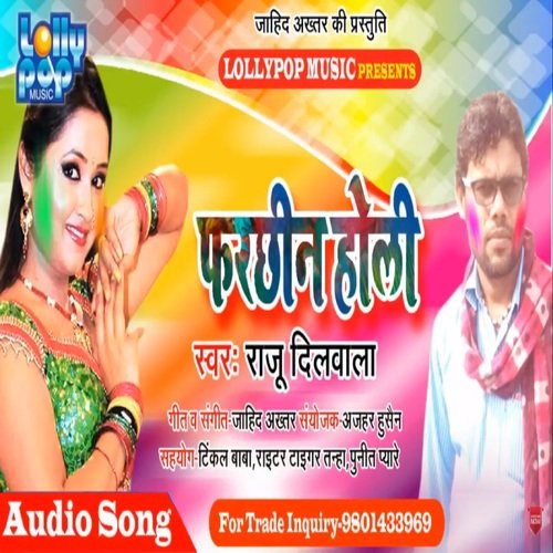 Farchhin Holi