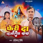 Feri Da Najariya Baba