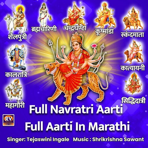 Full Navratri Aarti - Full Aarti In Marathi