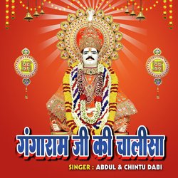 Gangaram Ji Ki Chalisa-HhkIUjlmZ1I