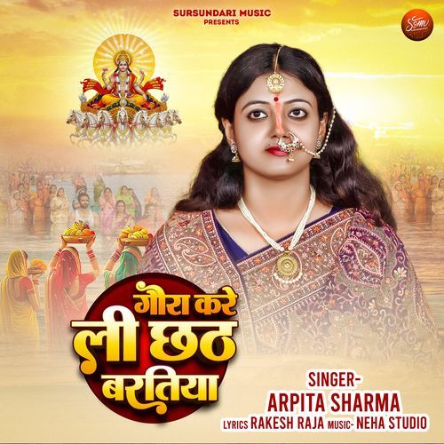 Gaura Kare Li Chhath Baratiya