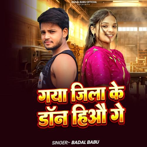 Gaya Jila Ke Don Hiau Ge
