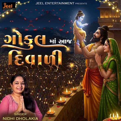 Gokul Ma Aaj Diwali