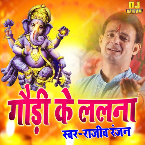 Gouri Ke Lalna Ganesh Vandana