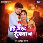 Hai Marad Rangbaaz