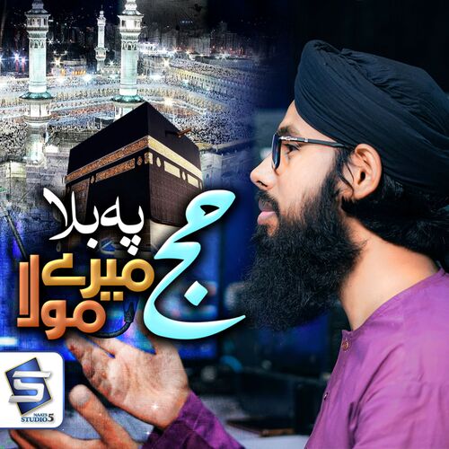 Hajj Pe Bula Mere Maula