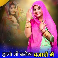 Halo Ni Banosa Bajaro Me
