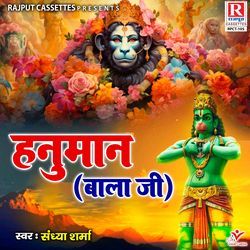 Dikhade Balam Balaji Ka Mela