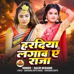 Hardiya Lagav Ae Raja