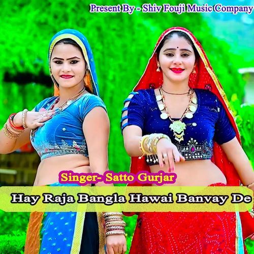 Hay Raja Bangla Hawai Banvay De