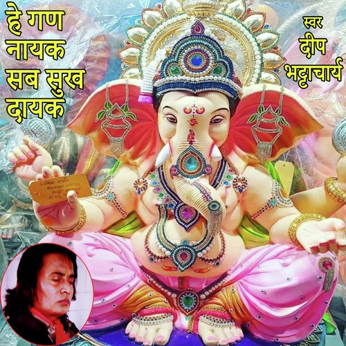 He Gan Nayak Sab Sukh Dayak (Ganesh Chaturthi Special)