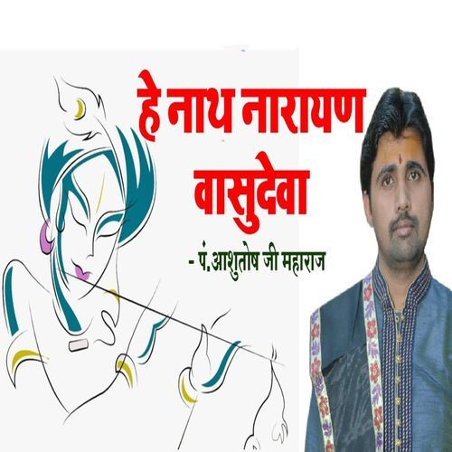 Hei Nath Narayan Vasudeva (Original)