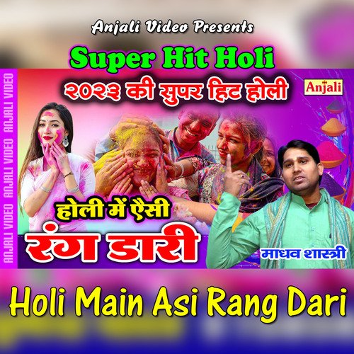 Holi Main Aisi Rang Dari