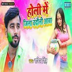 Holi Men Jila Chandauli Aawa