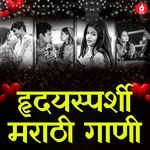 Hridaysparshi Marathi Gani