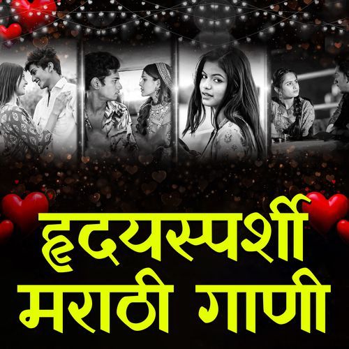 Hridaysparshi Marathi Gani