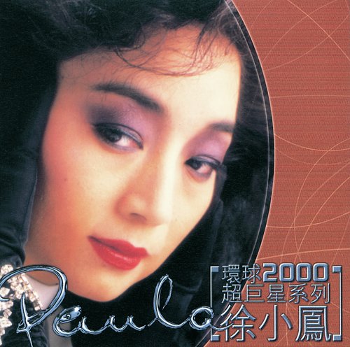 paula tsui 30s music