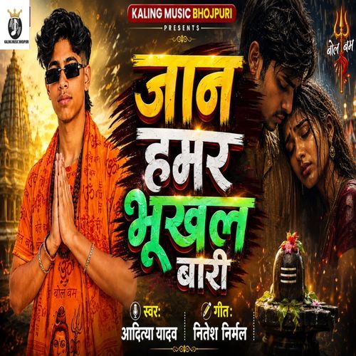 Jaan Hamar Bhukhal Baari