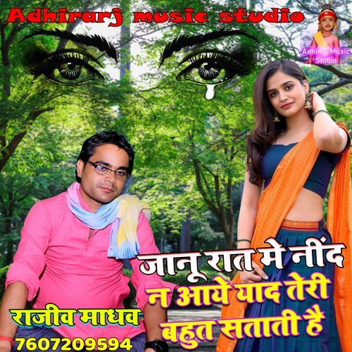 Jaanu Raat Ko Need Na Aaye Yaad Teri Bahut Satati Hai