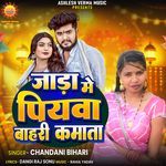 Jada Me Piyva Bahari Kamata