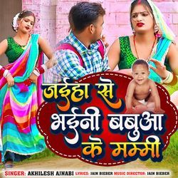 Jahiya Se Bhaini Babua Ke Mummy-FEUPcA5FQgo