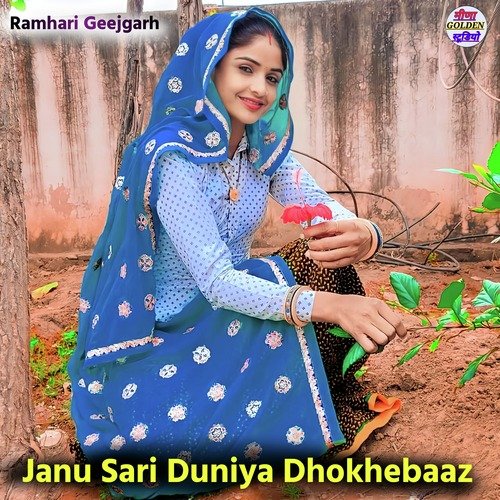 Janu Sari Duniya Dhokhebaaz