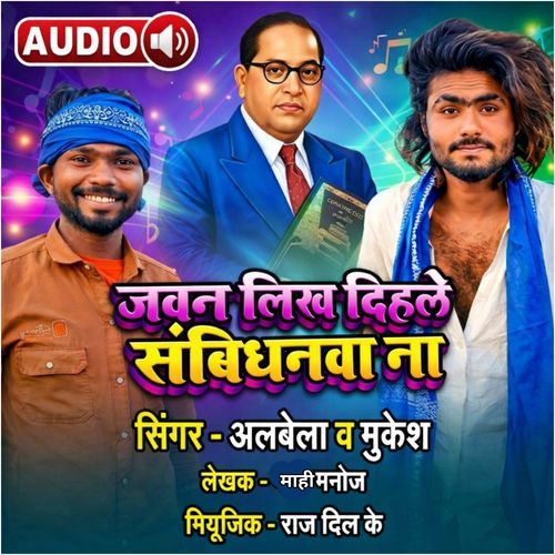 Jawan Likh Dihle Sambidhanva Na
