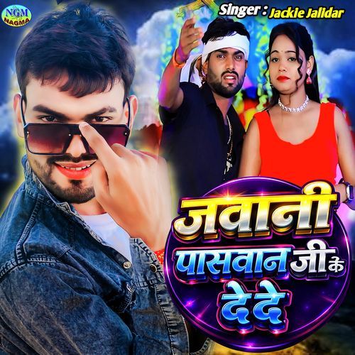 Jawani Paswan Ji Ke Dede