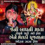 Jeni Baap Ni Mata Lemde Chadi Gai Hoy Aene Meldi Pujavana Orta Jaja Hoy