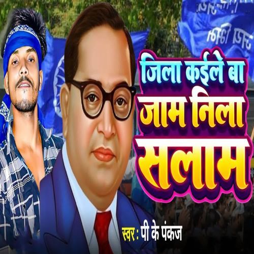 Jila Kaile Ba Jaam Nila Salam