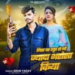 Jis Par Khud Se Bhi Jyada Bharosa Kiya